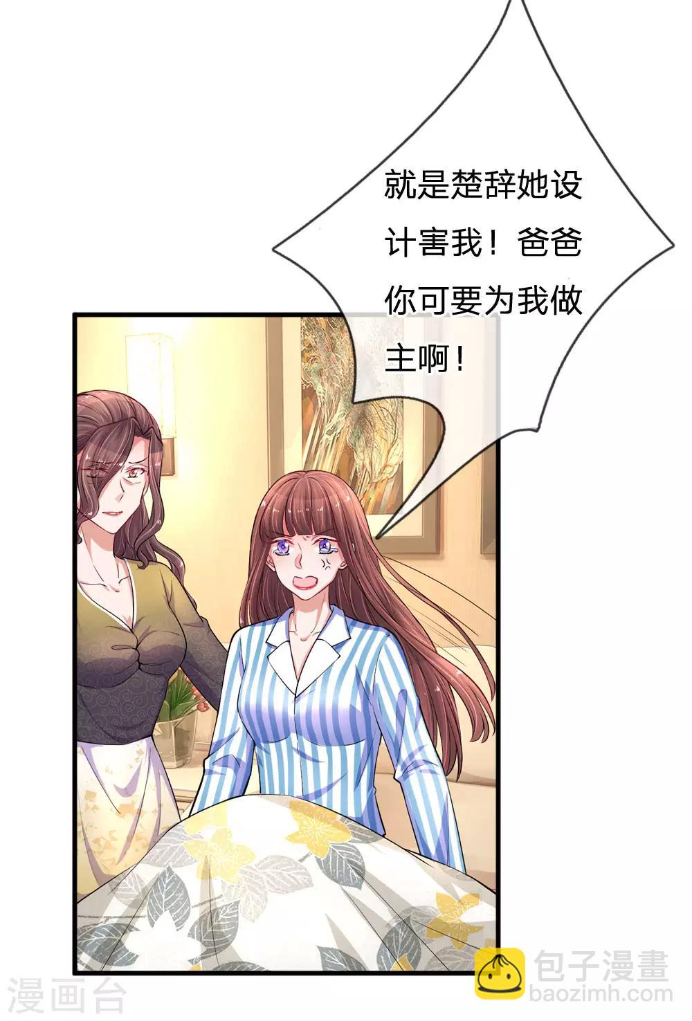 第184话 张莲的苦肉计-第231话