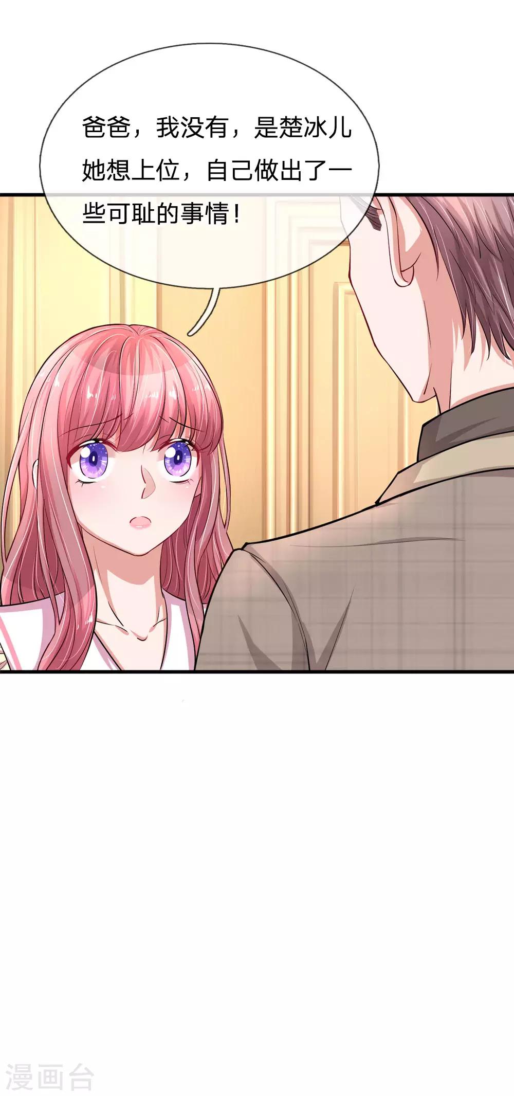 第184话 张莲的苦肉计-第231话