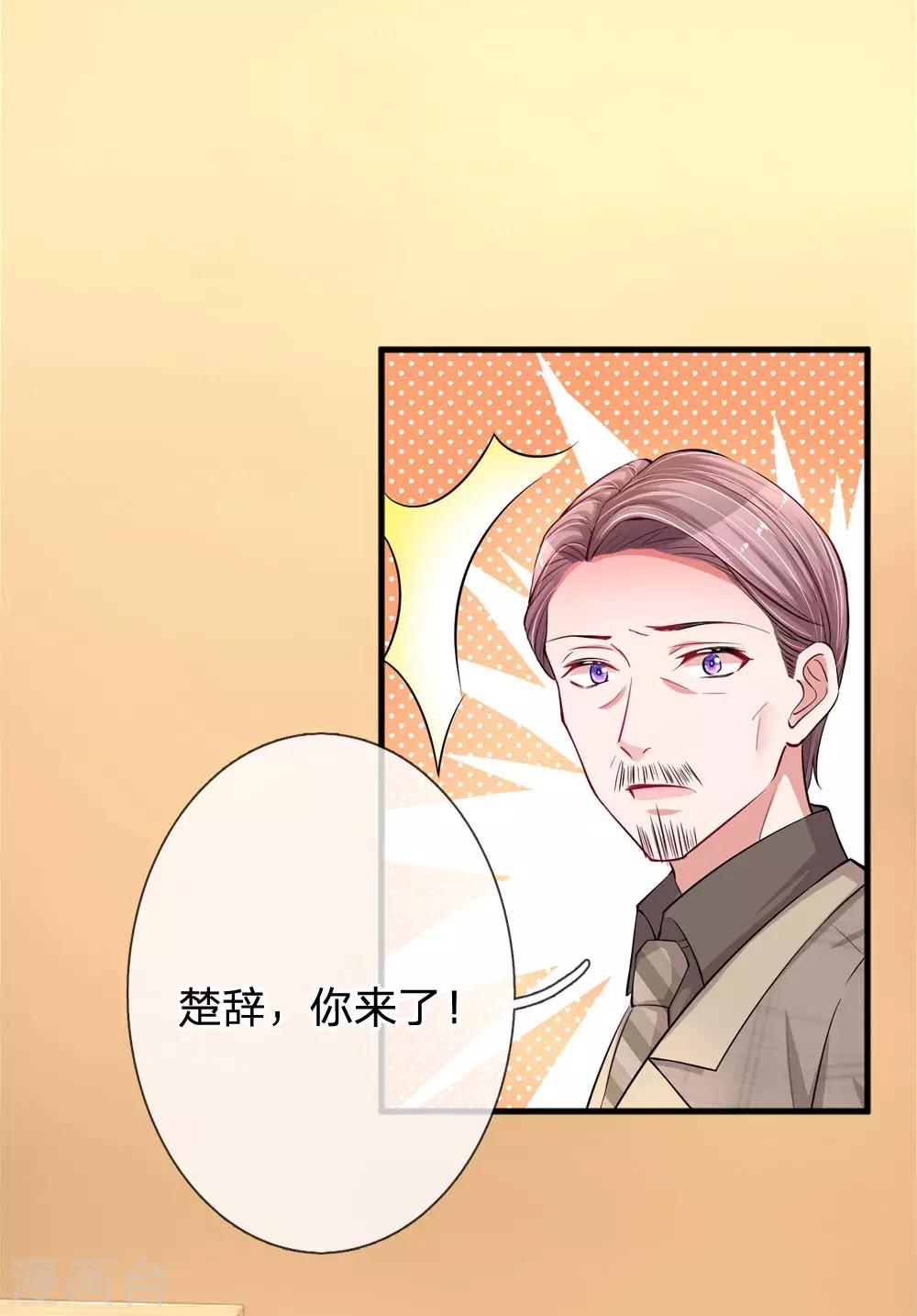 第184话 张莲的苦肉计-第231话
