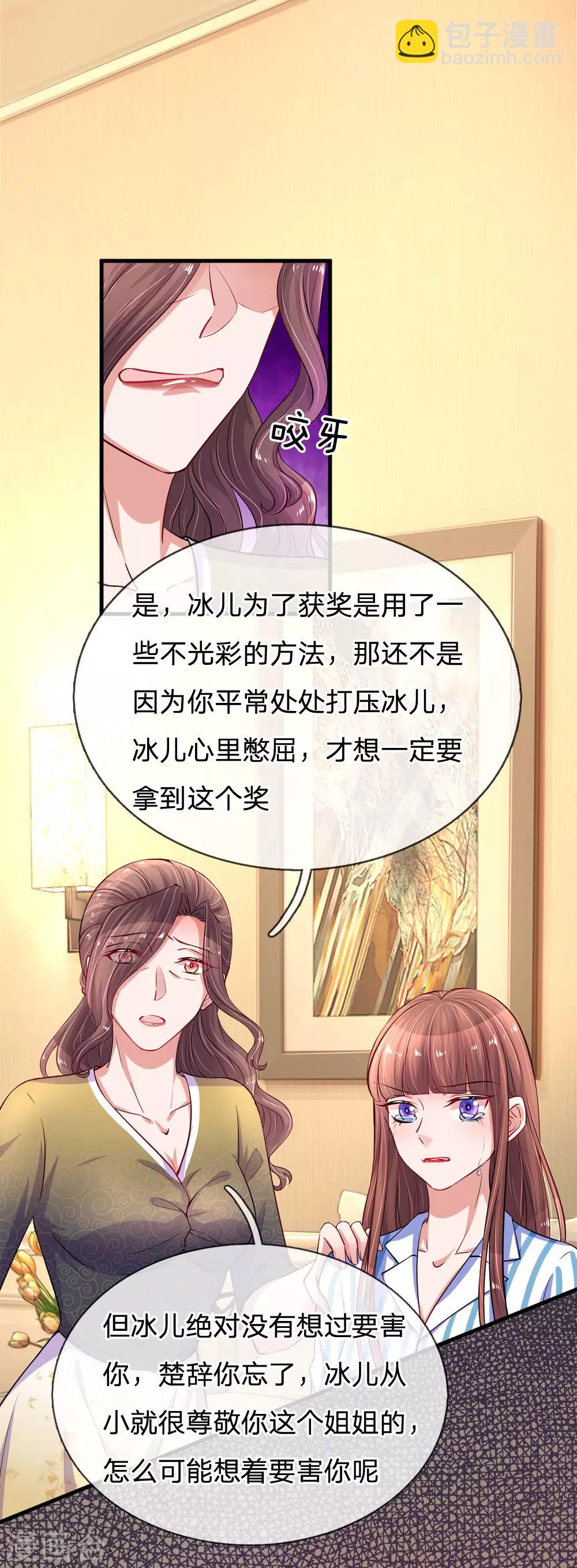 第184话 张莲的苦肉计-第231话