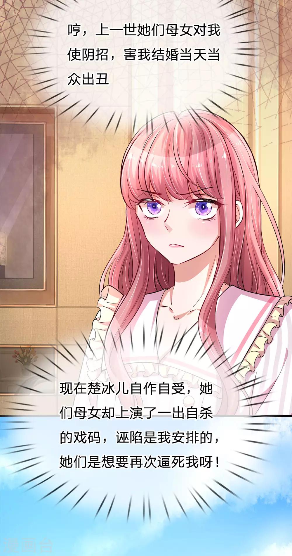 第184话 张莲的苦肉计-第231话