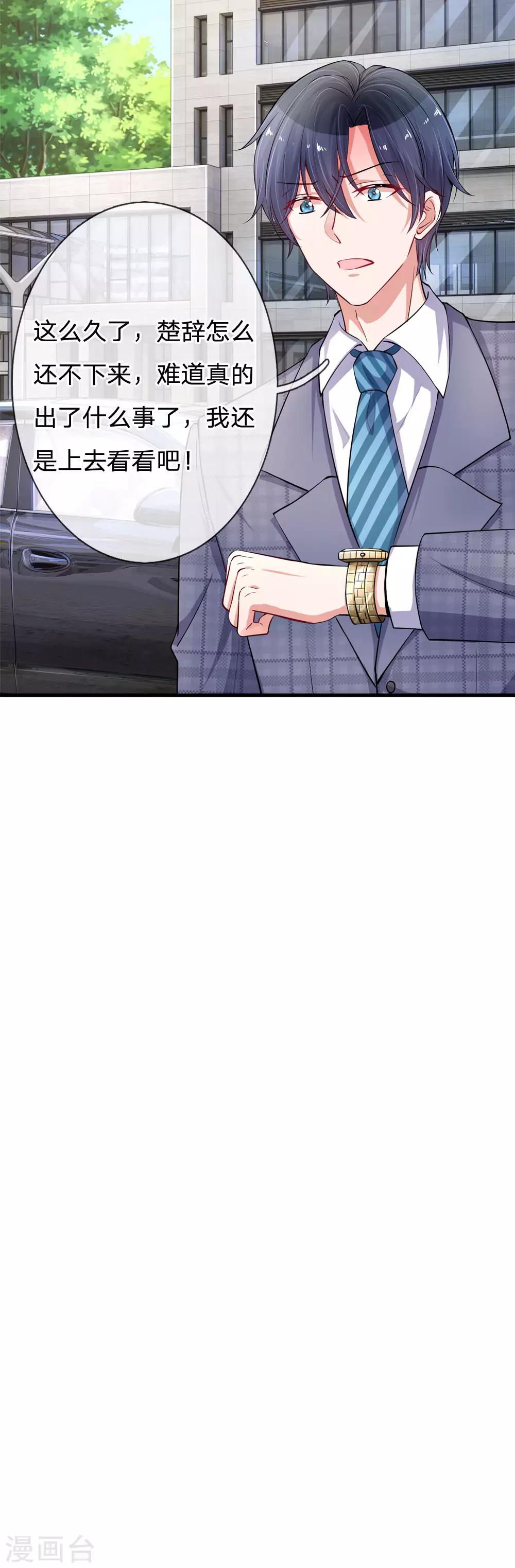 第184话 张莲的苦肉计-第231话