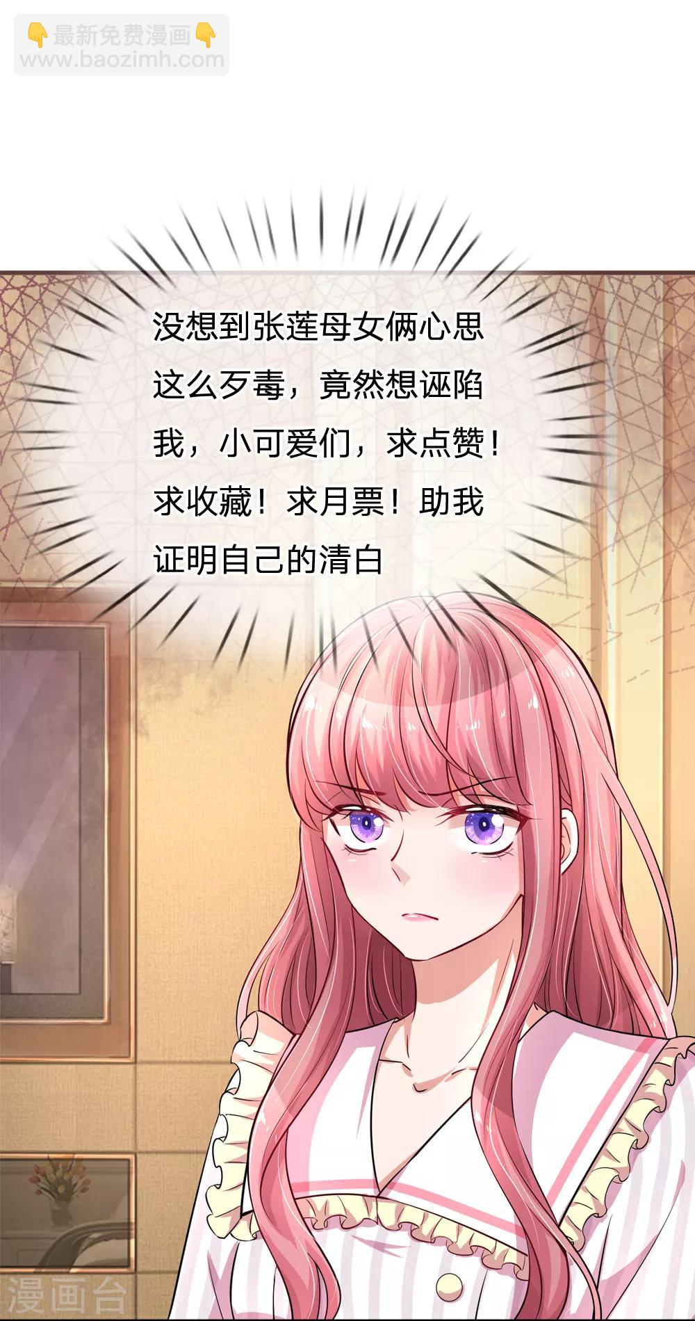 第184话 张莲的苦肉计-第231话