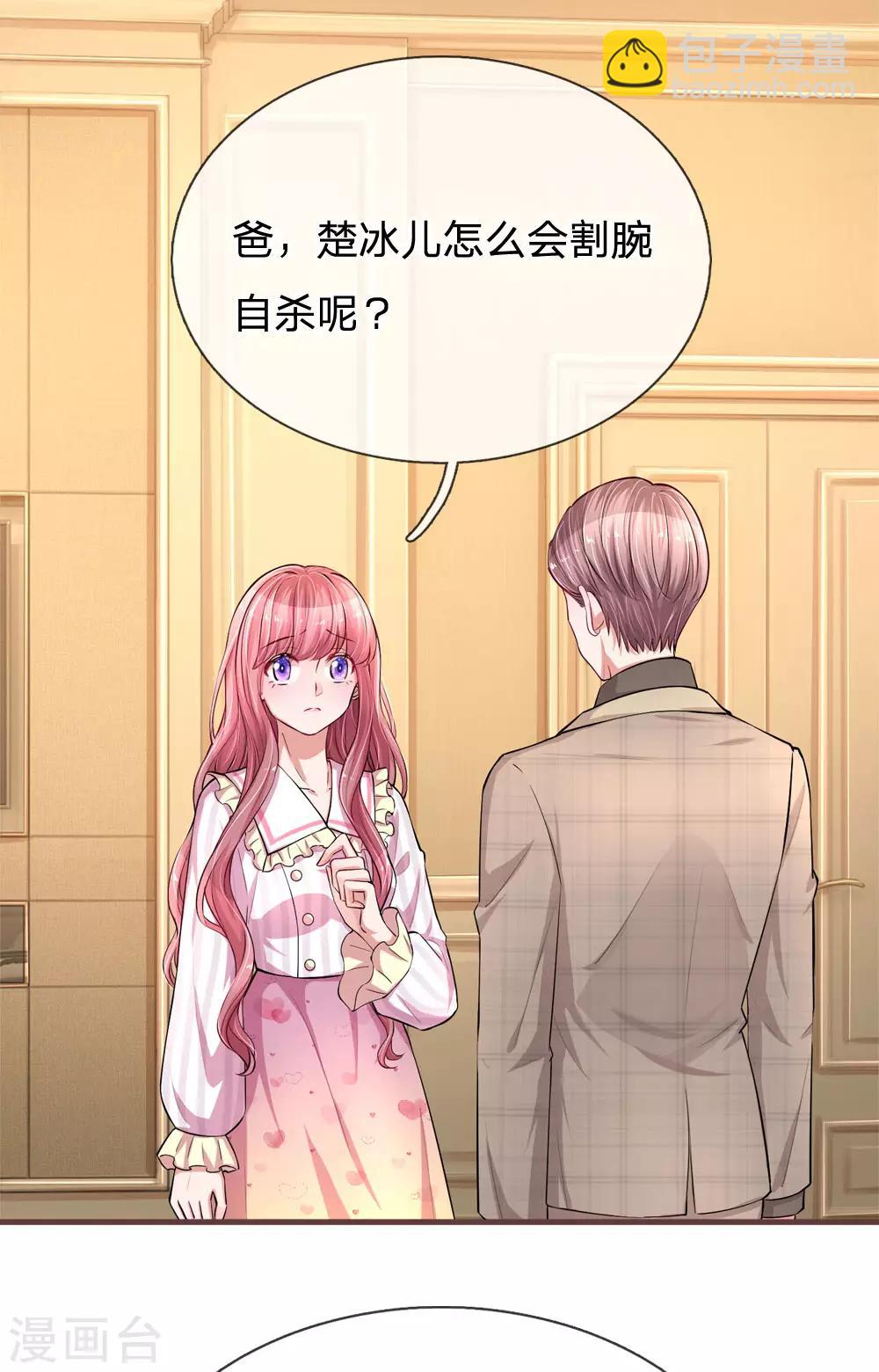 第184话 张莲的苦肉计-第231话