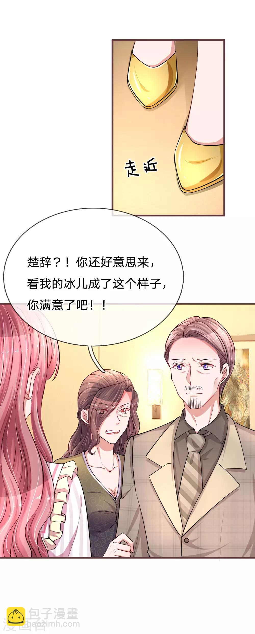 第184话 张莲的苦肉计-第231话