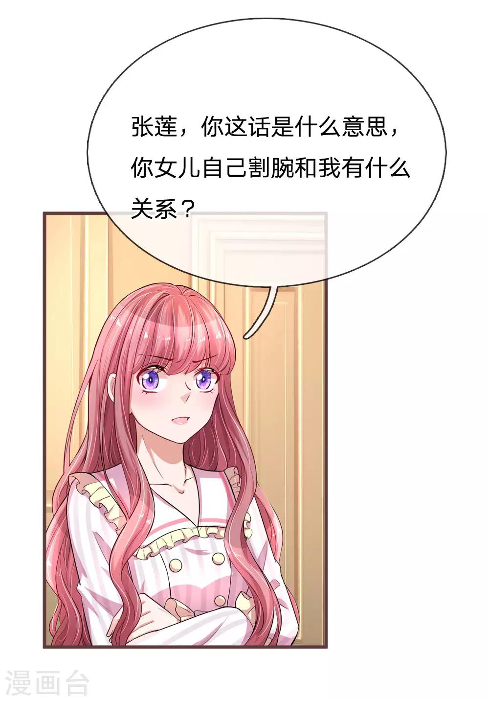 第184话 张莲的苦肉计-第231话