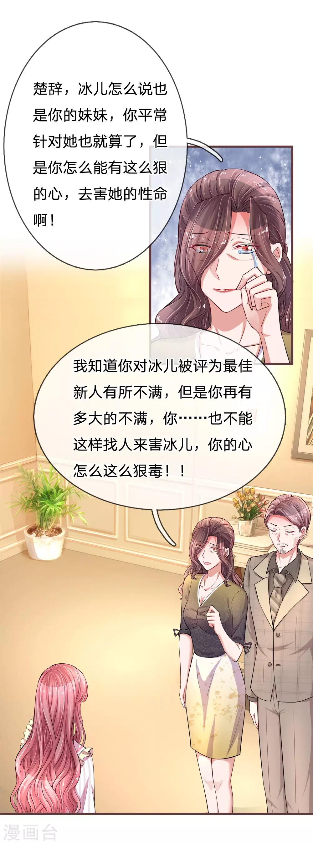 第184话 张莲的苦肉计-第231话