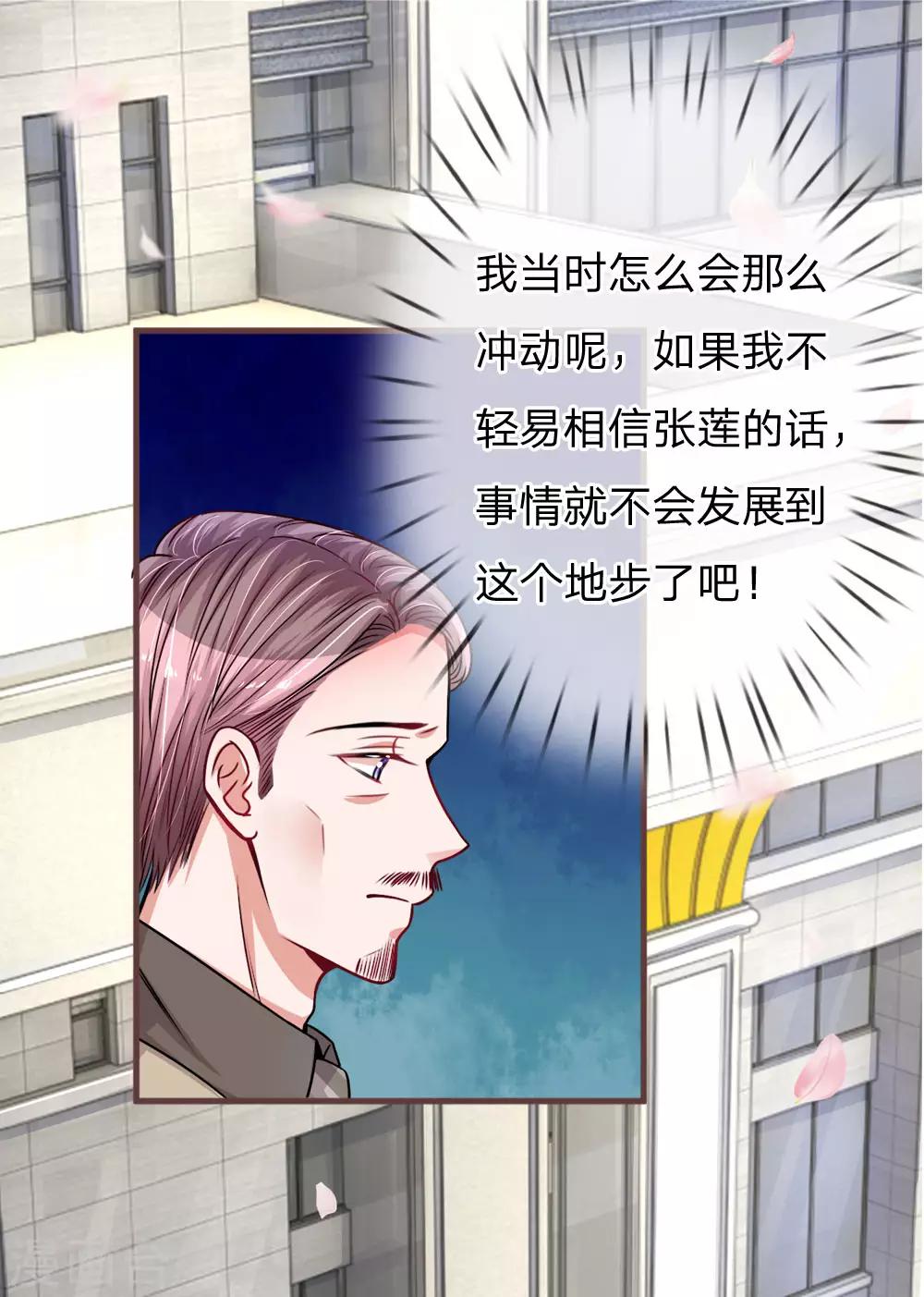 第186话 久违的牵手-第233话