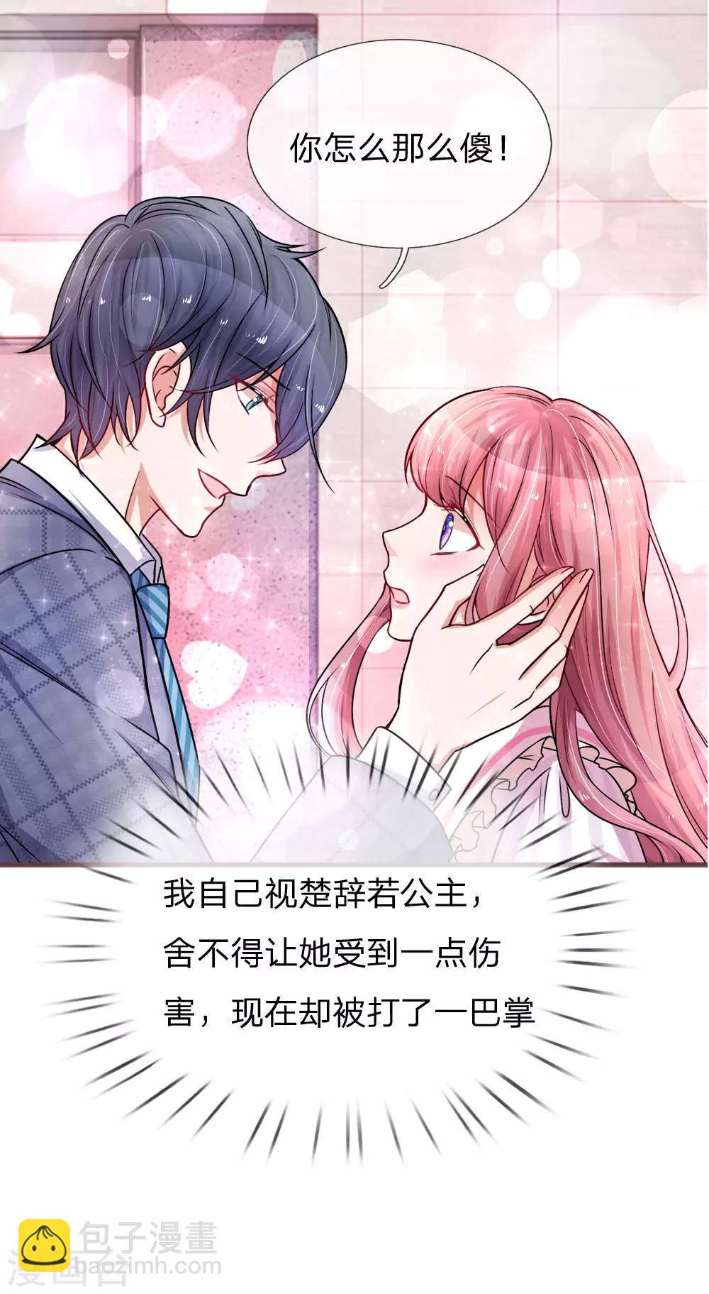 第186话 久违的牵手-第233话