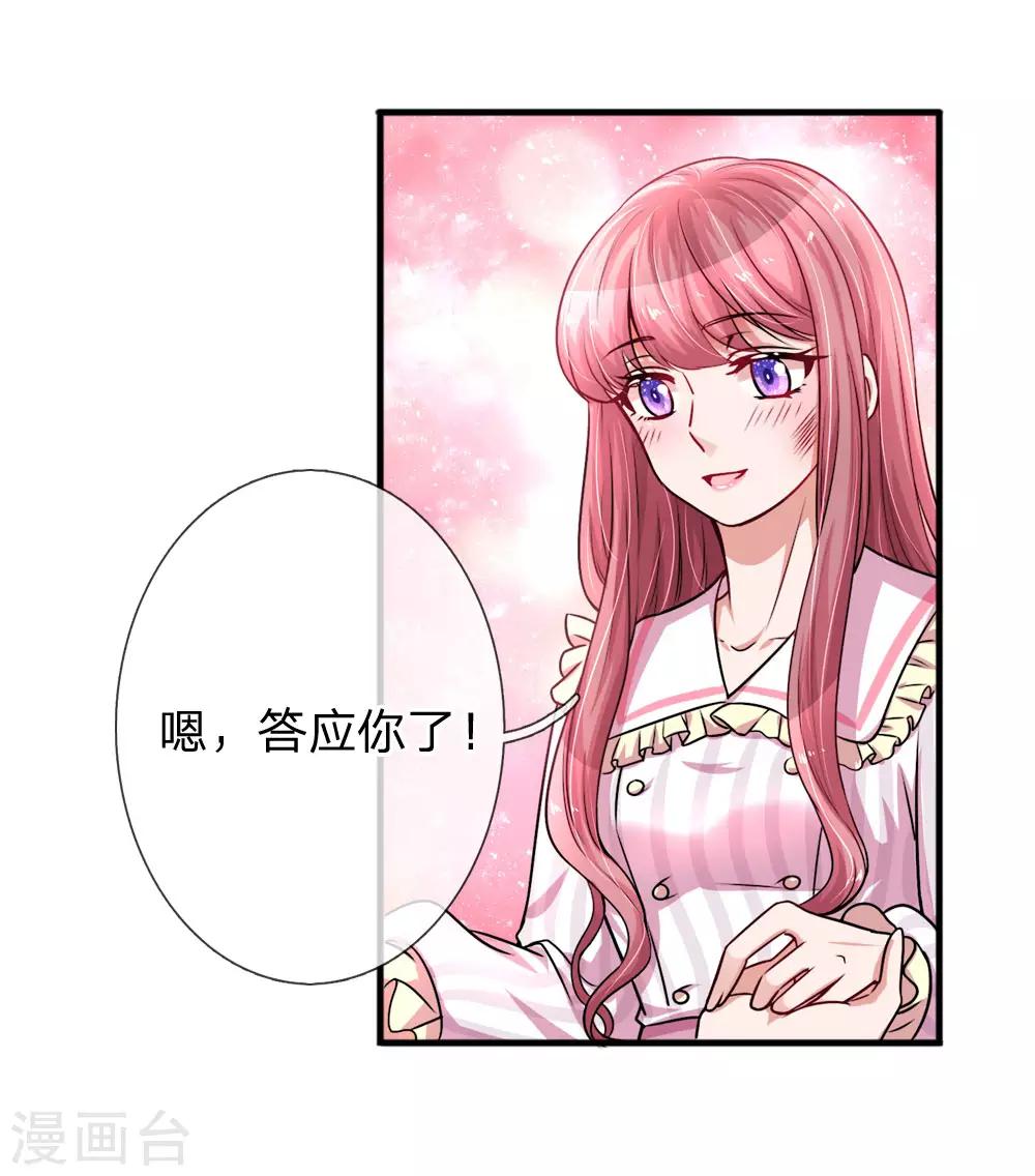 第186话 久违的牵手-第233话