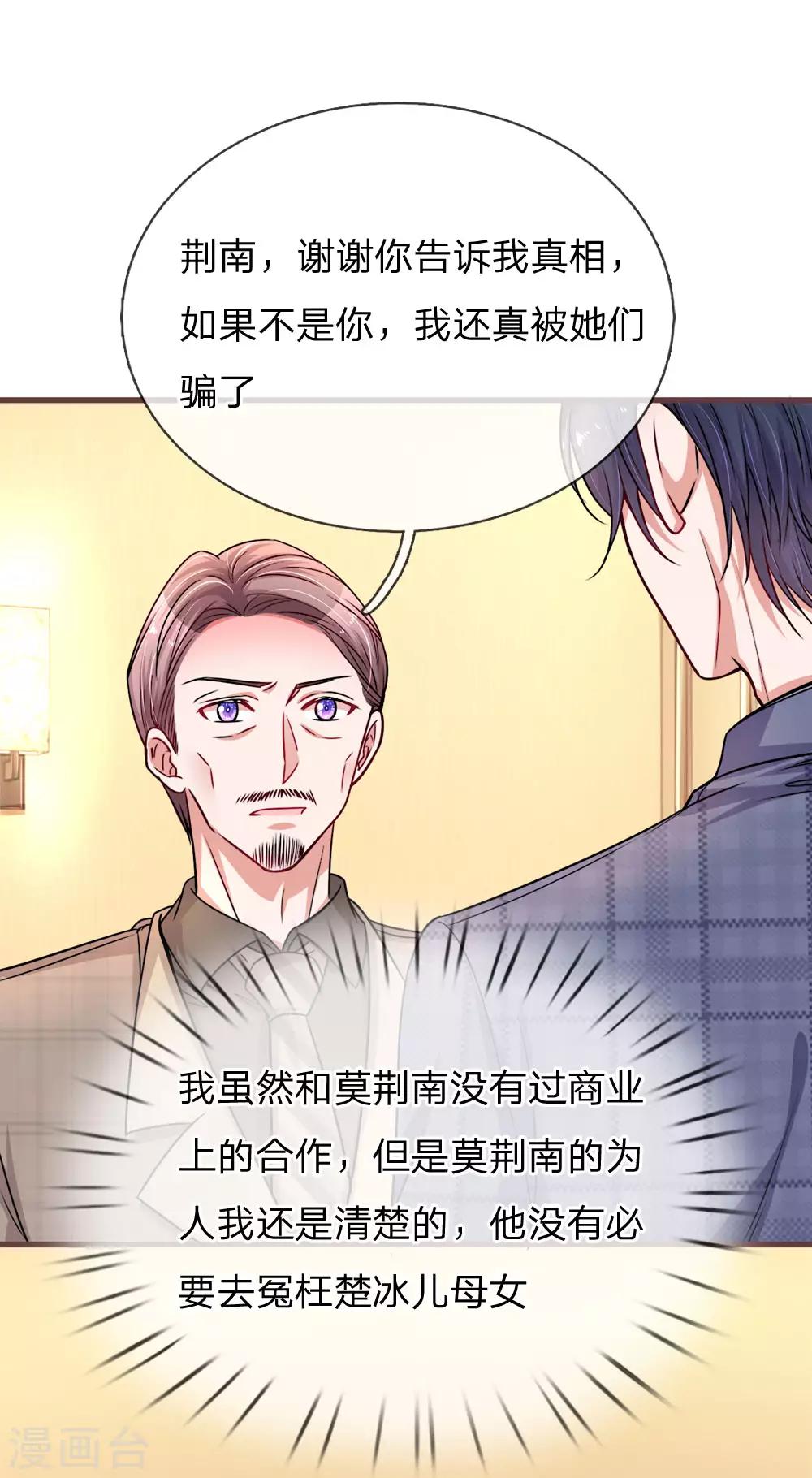 第186话 久违的牵手-第233话