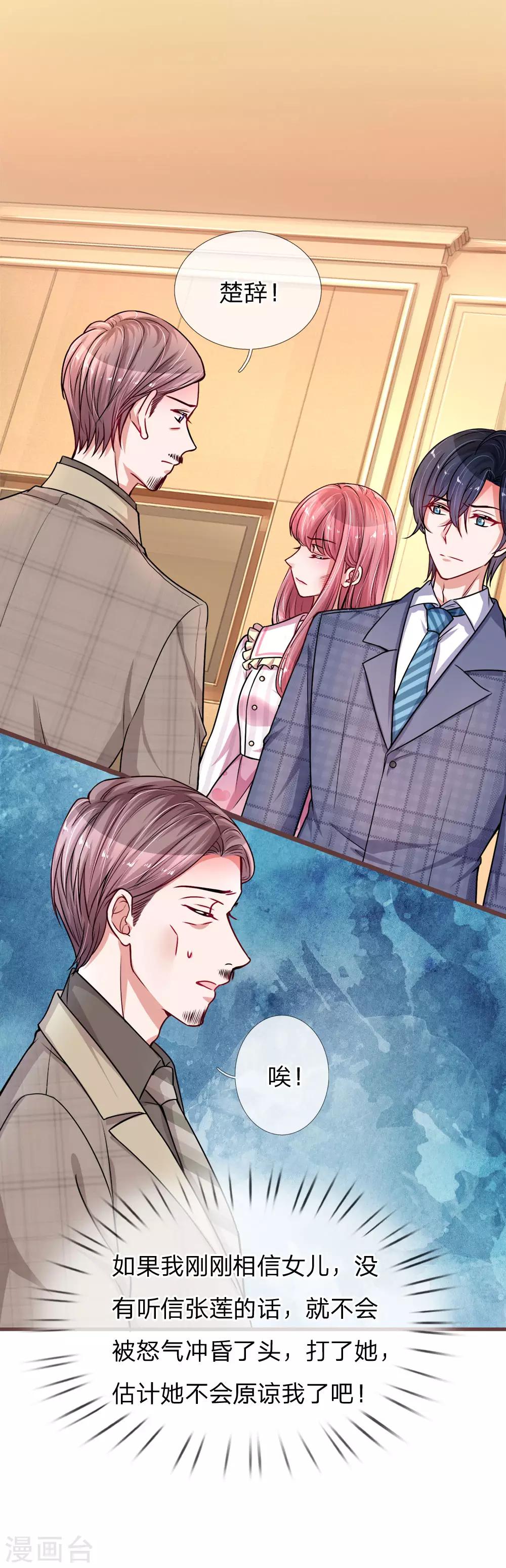 第186话 久违的牵手-第233话