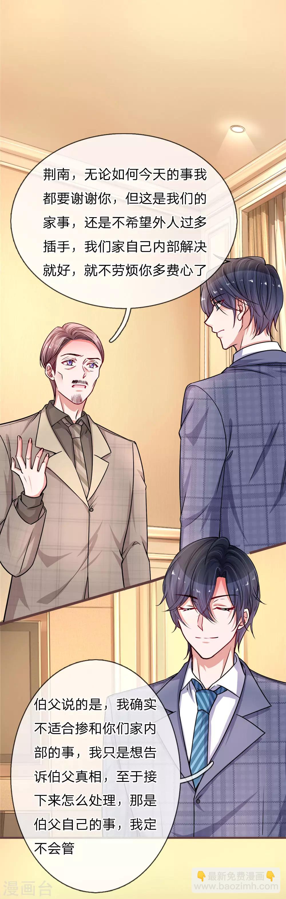 第186话 久违的牵手-第233话