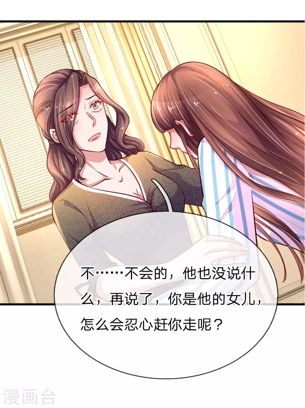 第188话 何去何从-第235话