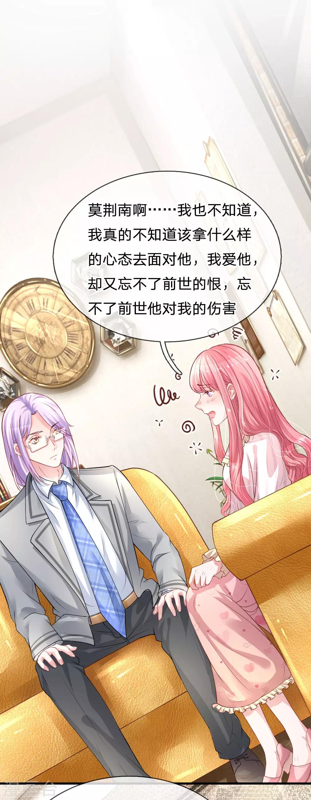 第190话 爱与恨的抉择-第237话