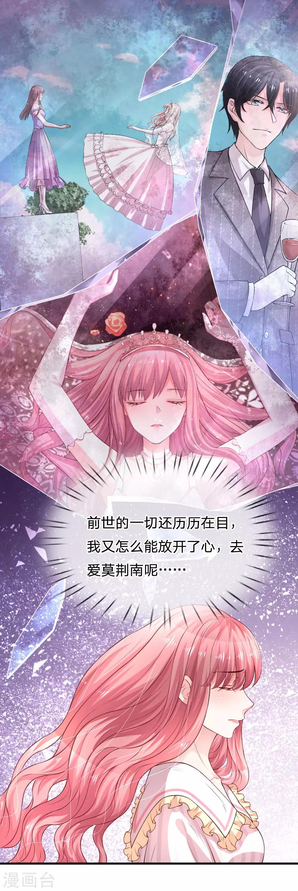 第190话 爱与恨的抉择-第237话
