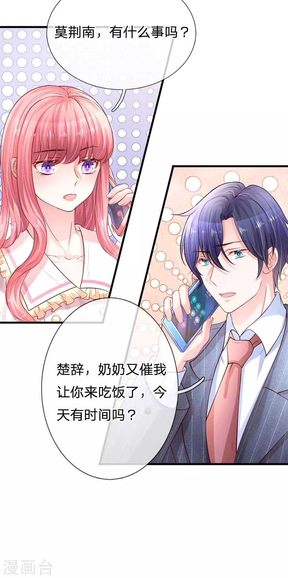 第190话 爱与恨的抉择-第237话