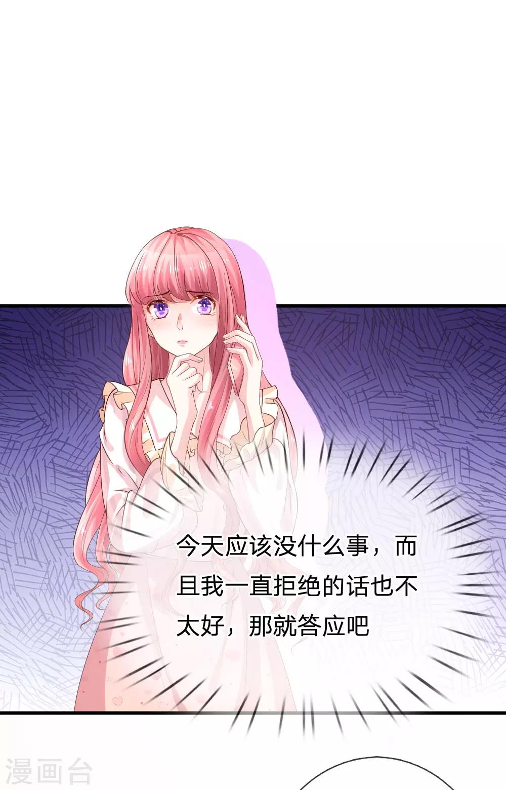 第190话 爱与恨的抉择-第237话
