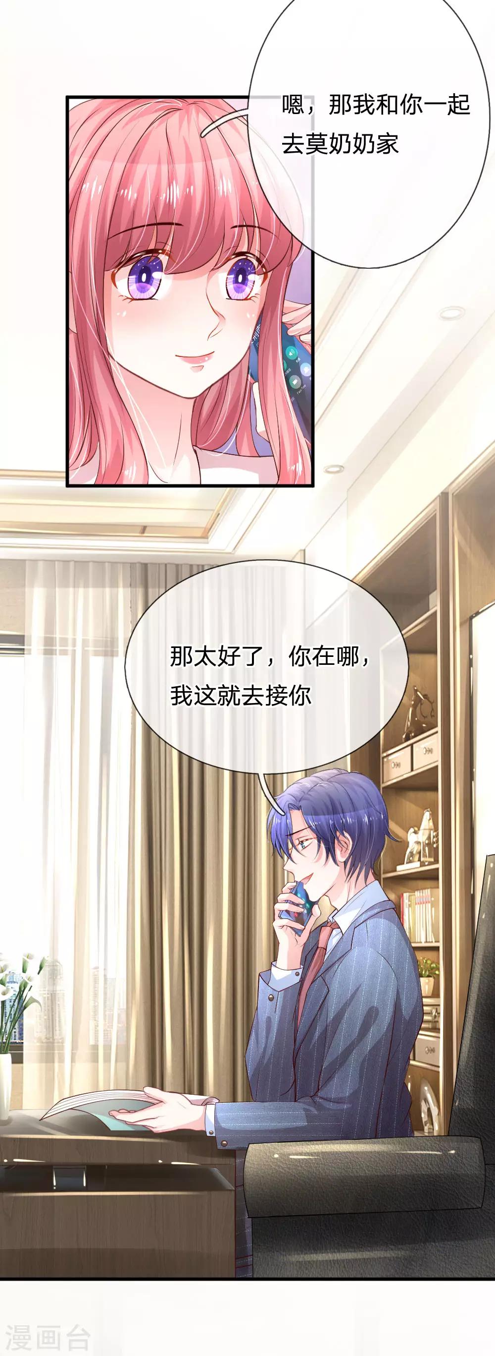 第190话 爱与恨的抉择-第237话
