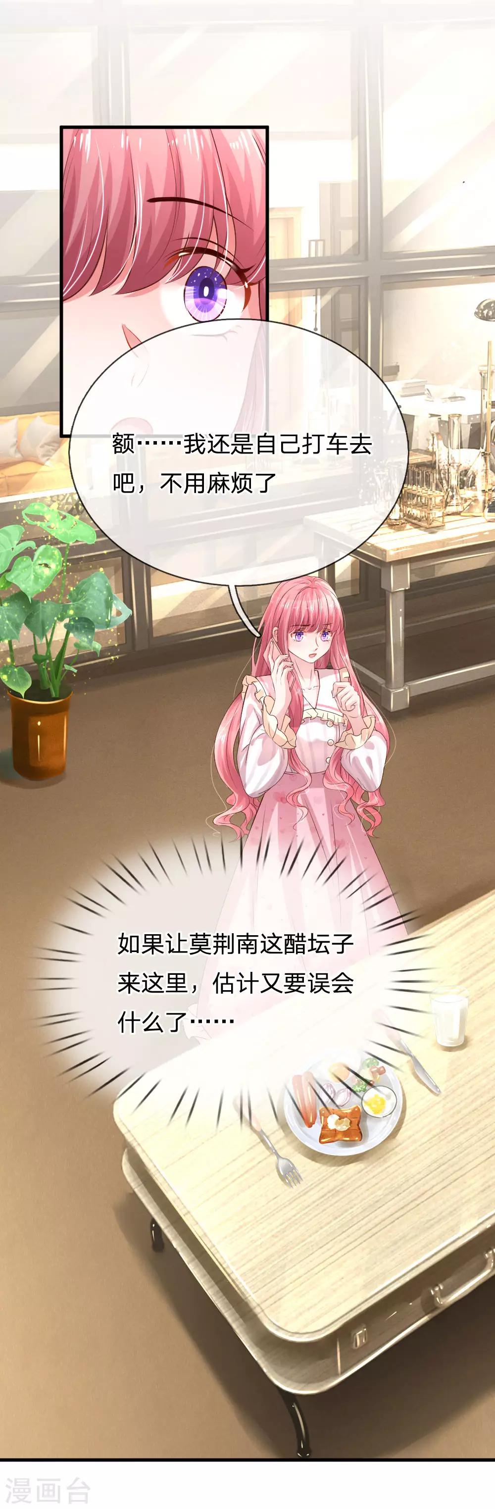 第190话 爱与恨的抉择-第237话
