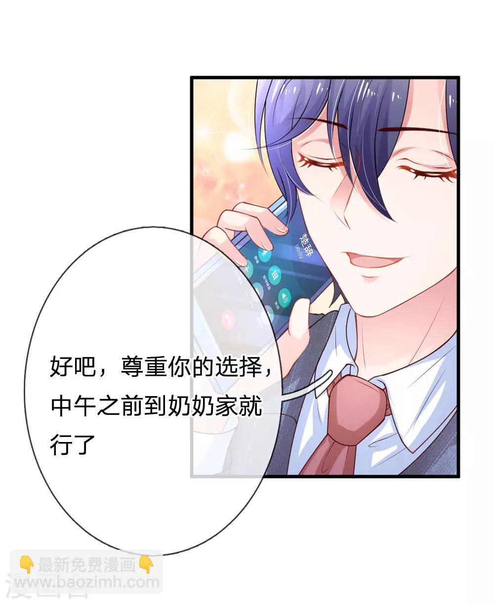 第190话 爱与恨的抉择-第237话