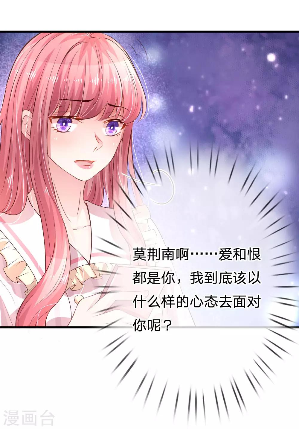 第190话 爱与恨的抉择-第237话