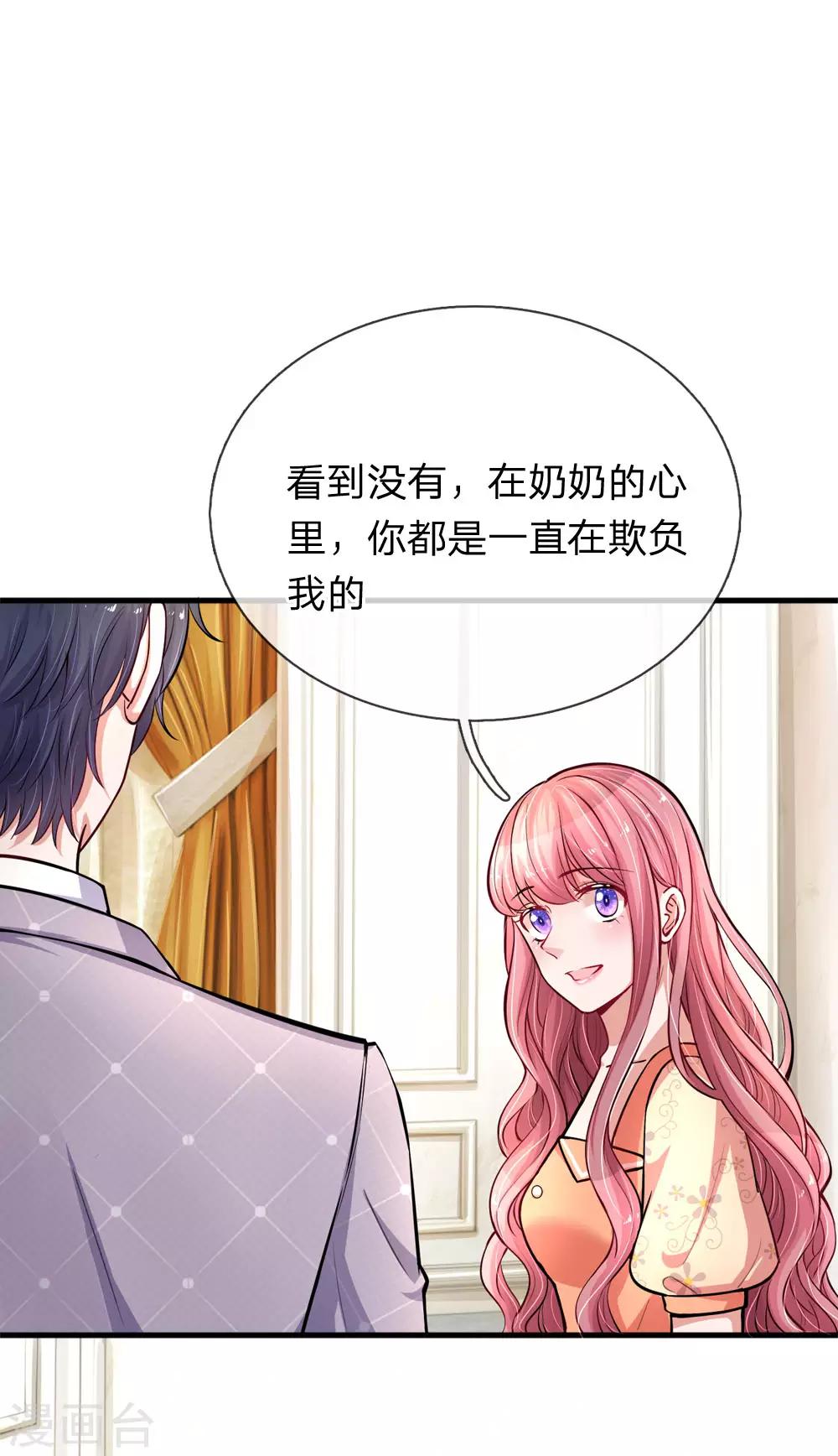 第192话 姜还是老的辣-第239话