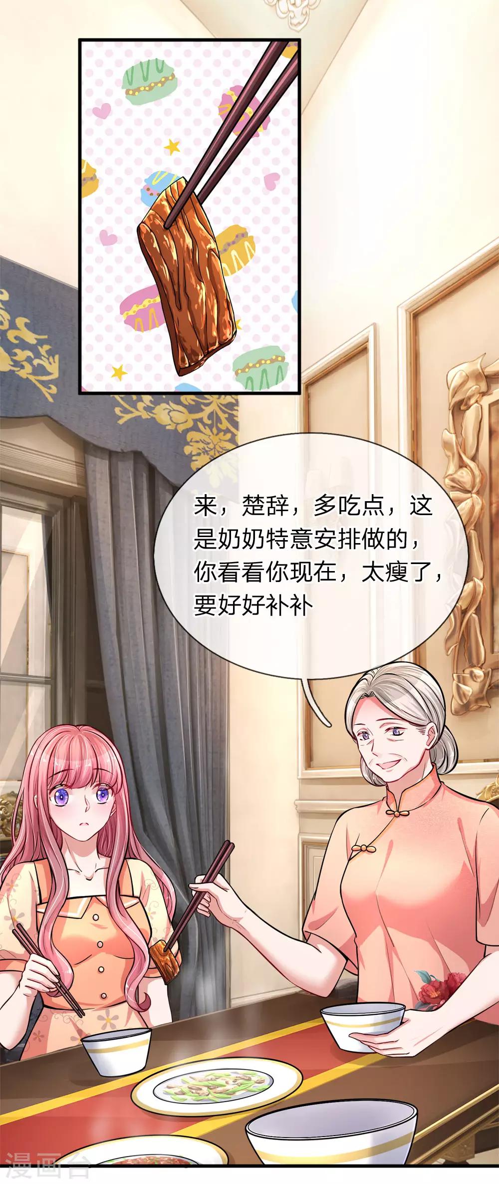 第192话 姜还是老的辣-第239话