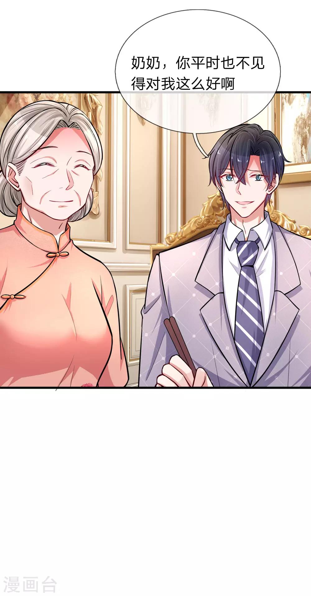 第192话 姜还是老的辣-第239话