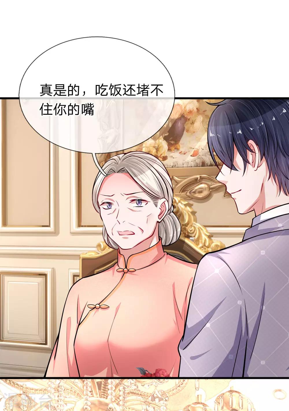 第192话 姜还是老的辣-第239话