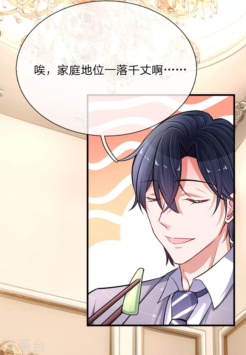 第192话 姜还是老的辣-第239话