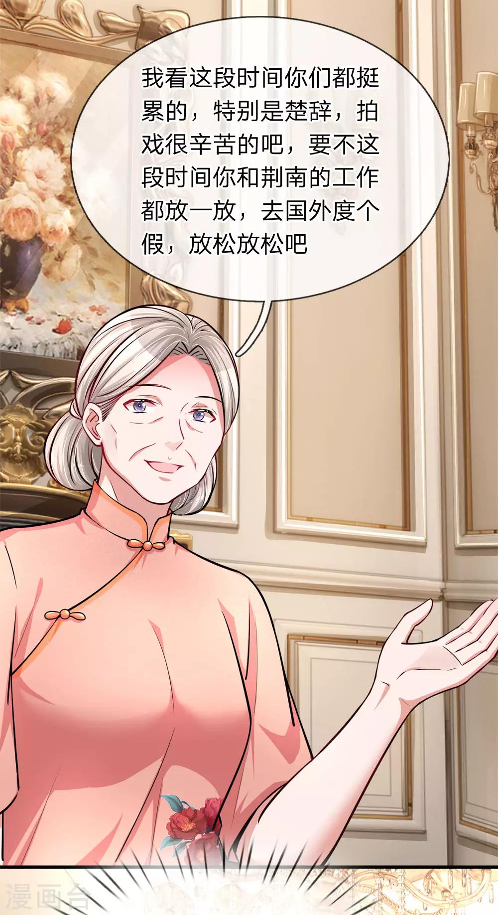 第192话 姜还是老的辣-第239话