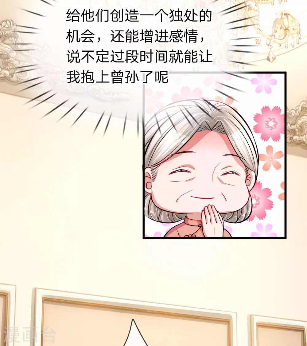 第192话 姜还是老的辣-第239话