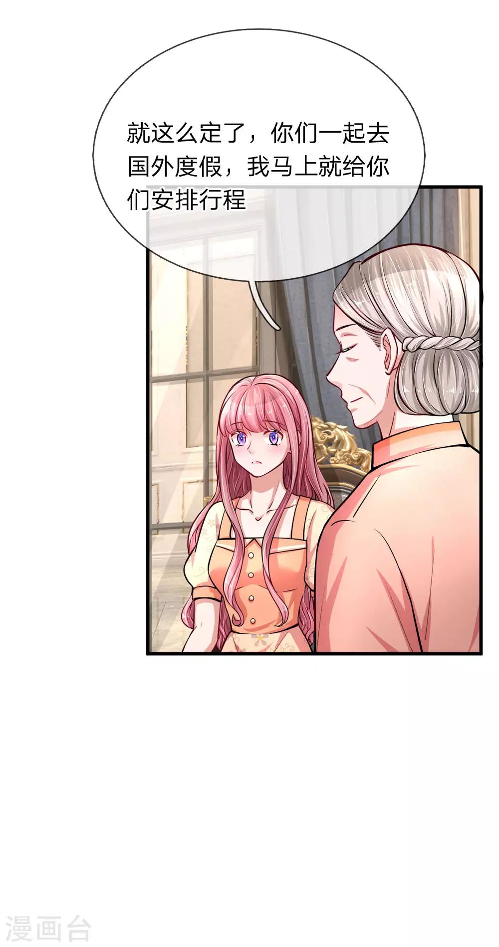 第192话 姜还是老的辣-第239话