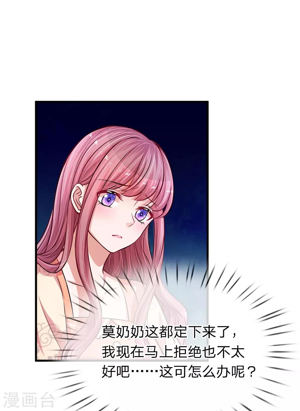 第192话 姜还是老的辣-第239话