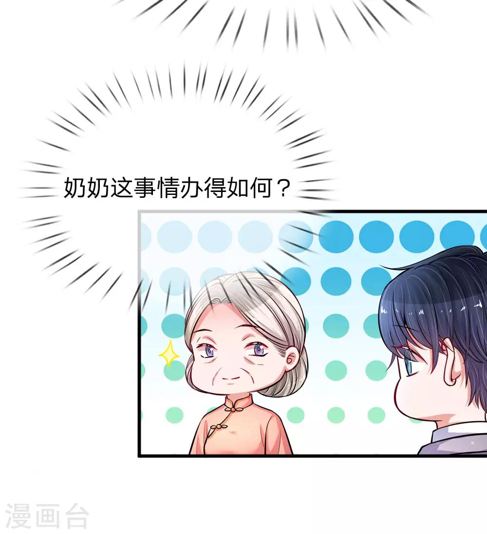 第192话 姜还是老的辣-第239话