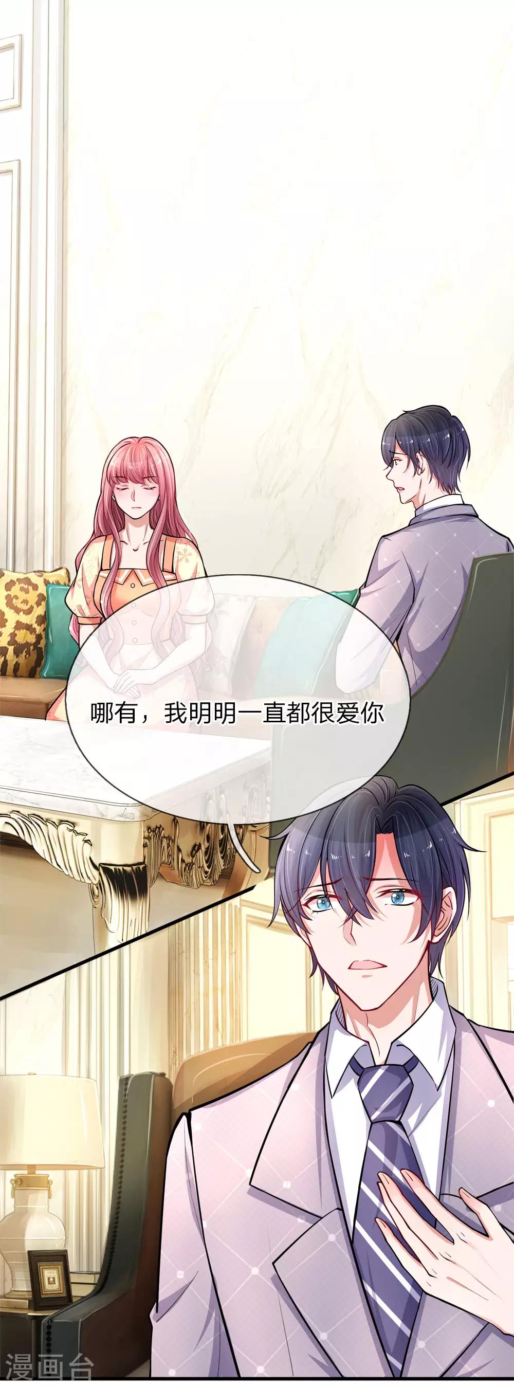 第192话 姜还是老的辣-第239话