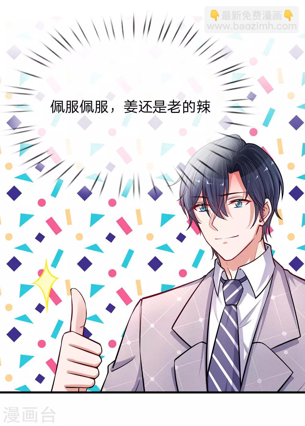 第192话 姜还是老的辣-第239话