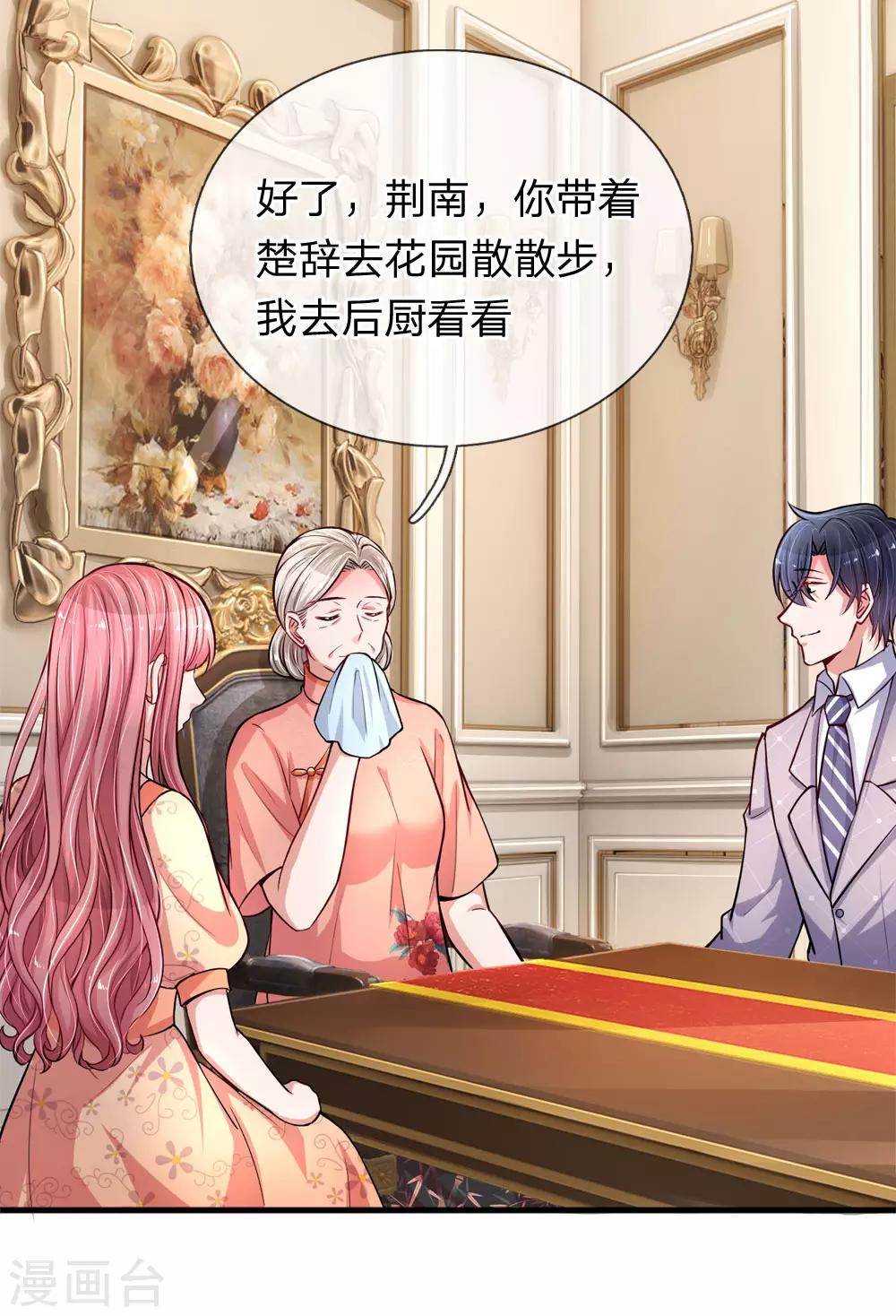 第192话 姜还是老的辣-第239话