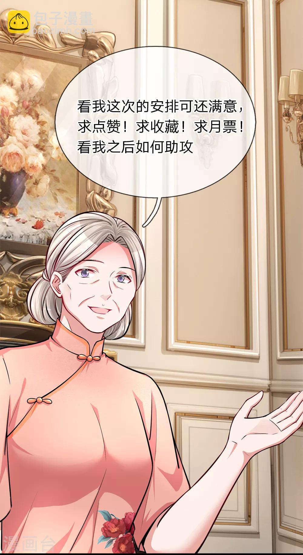 第192话 姜还是老的辣-第239话