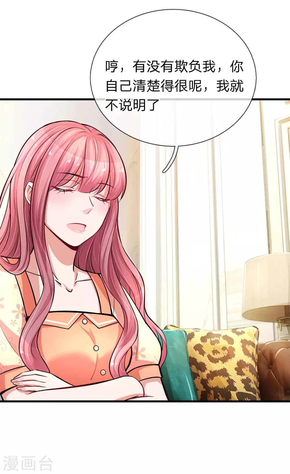 第192话 姜还是老的辣-第239话