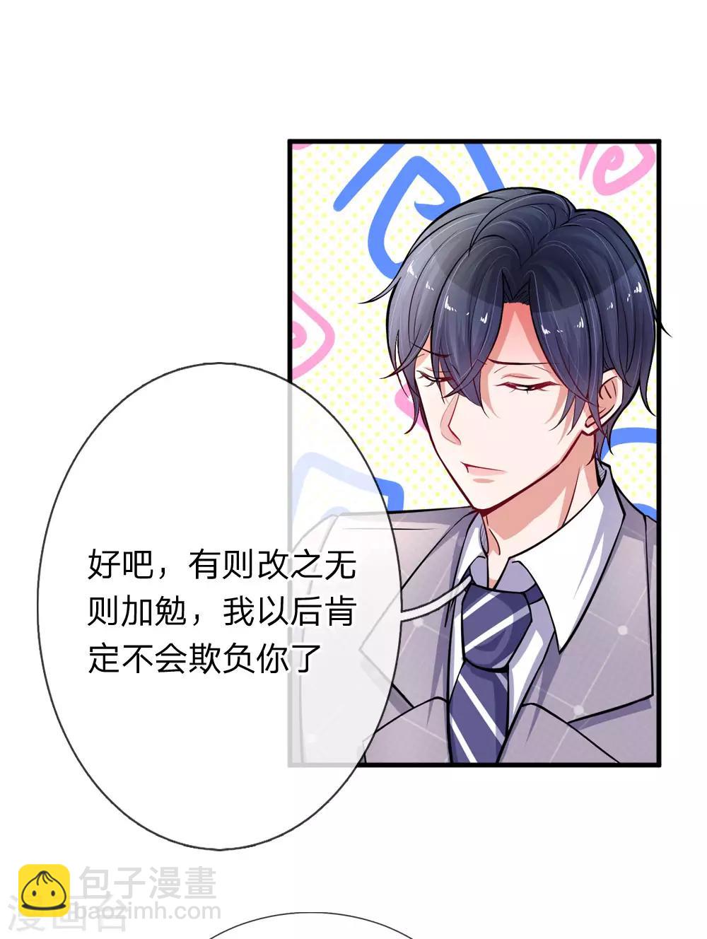 第192话 姜还是老的辣-第239话