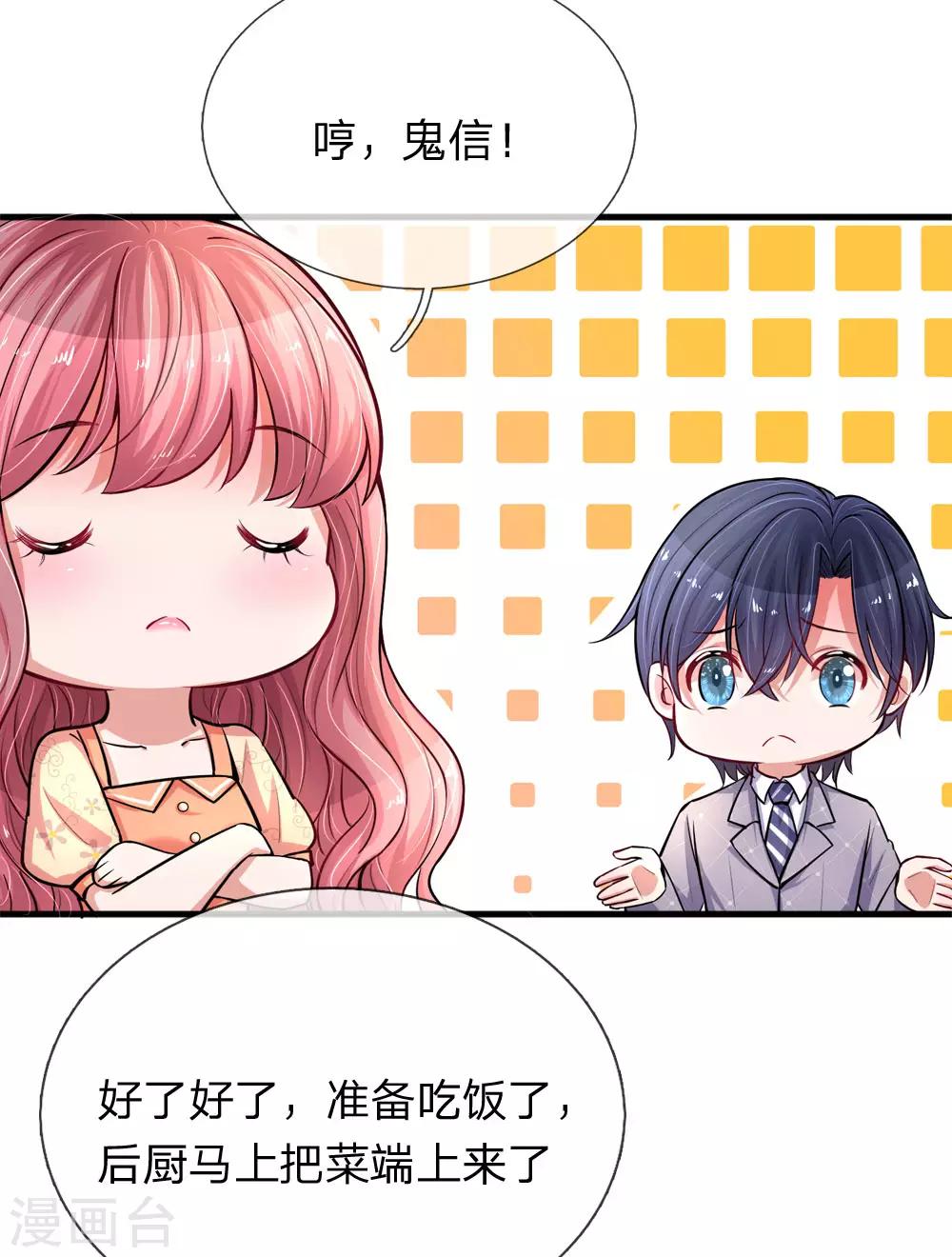 第192话 姜还是老的辣-第239话