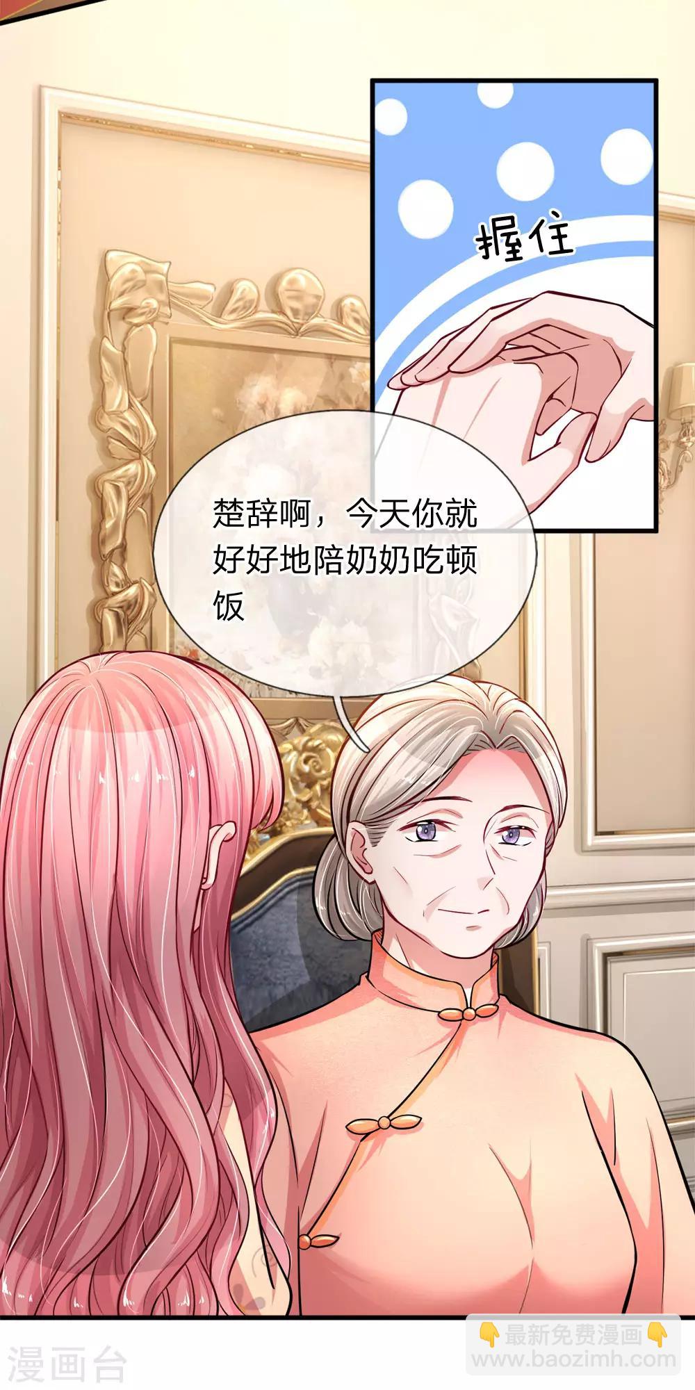 第192话 姜还是老的辣-第239话