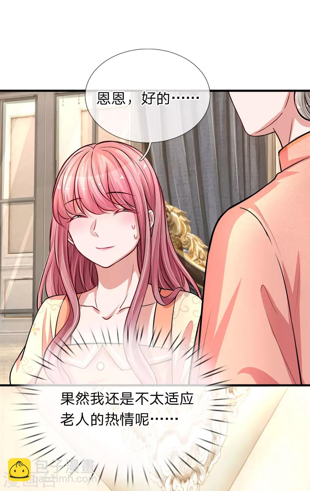 第192话 姜还是老的辣-第239话