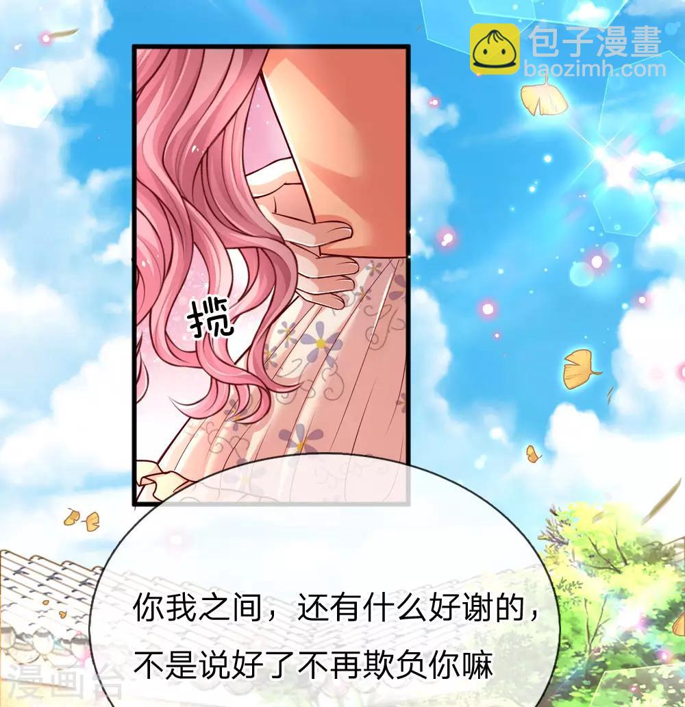 第193话 你我之间，不必言谢-第241话