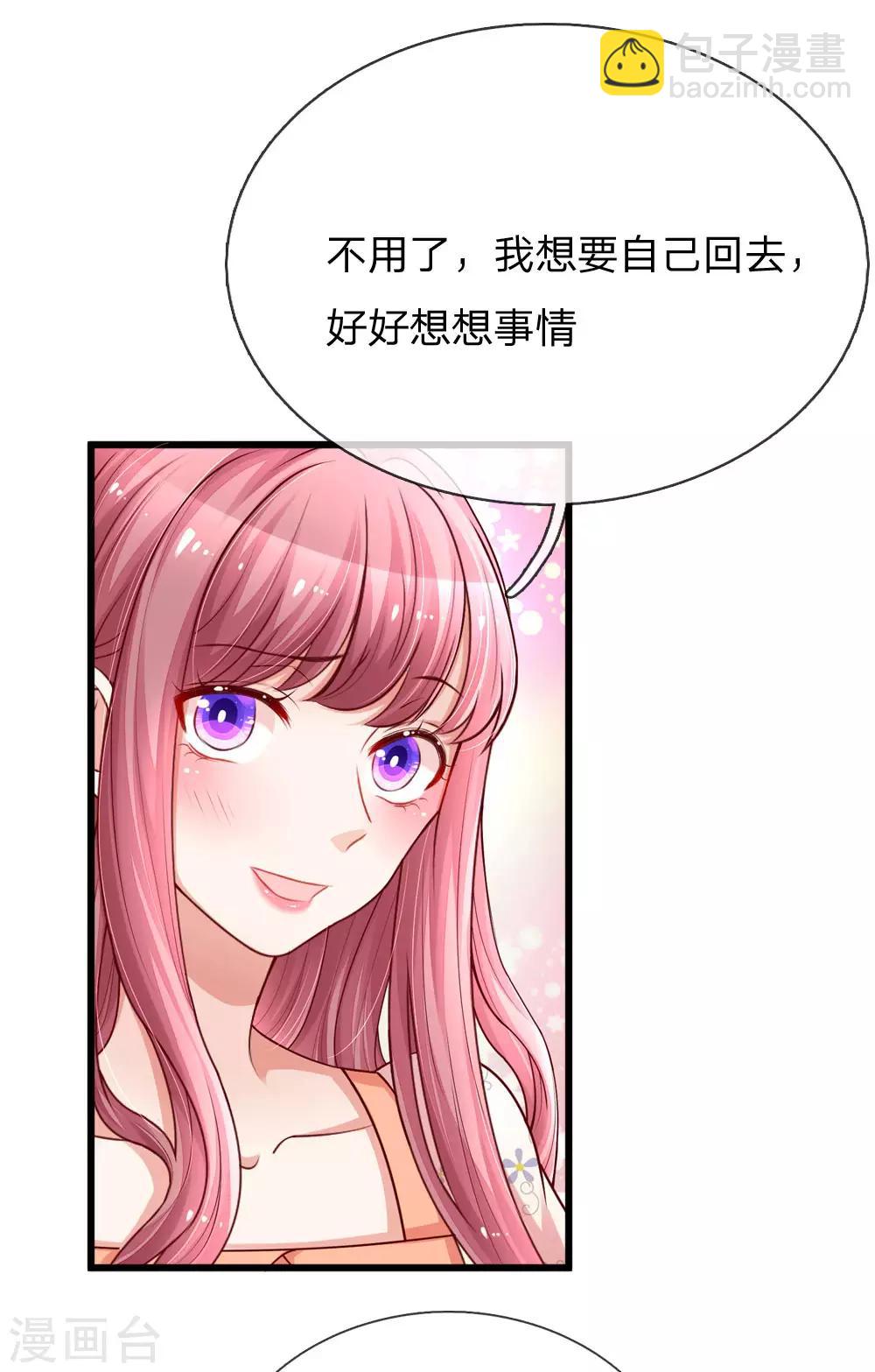 第193话 你我之间，不必言谢-第241话