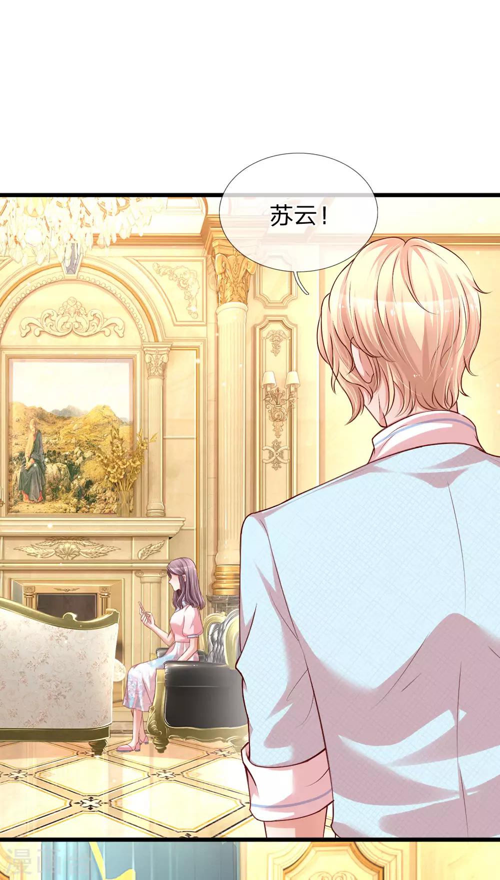 第193话 你我之间，不必言谢-第241话