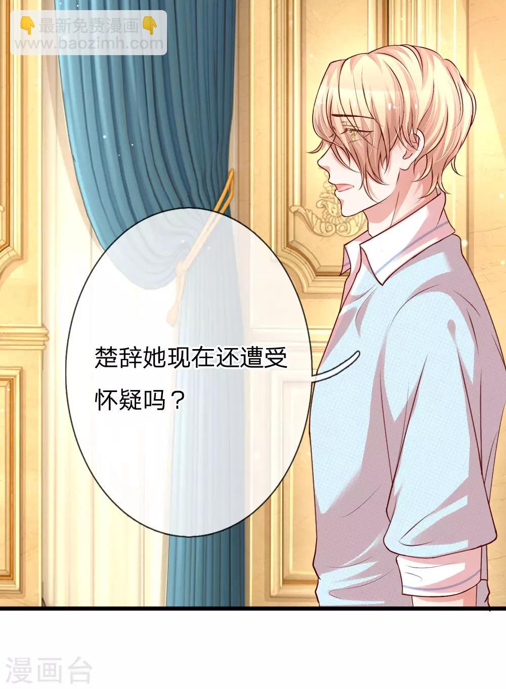 第193话 你我之间，不必言谢-第241话