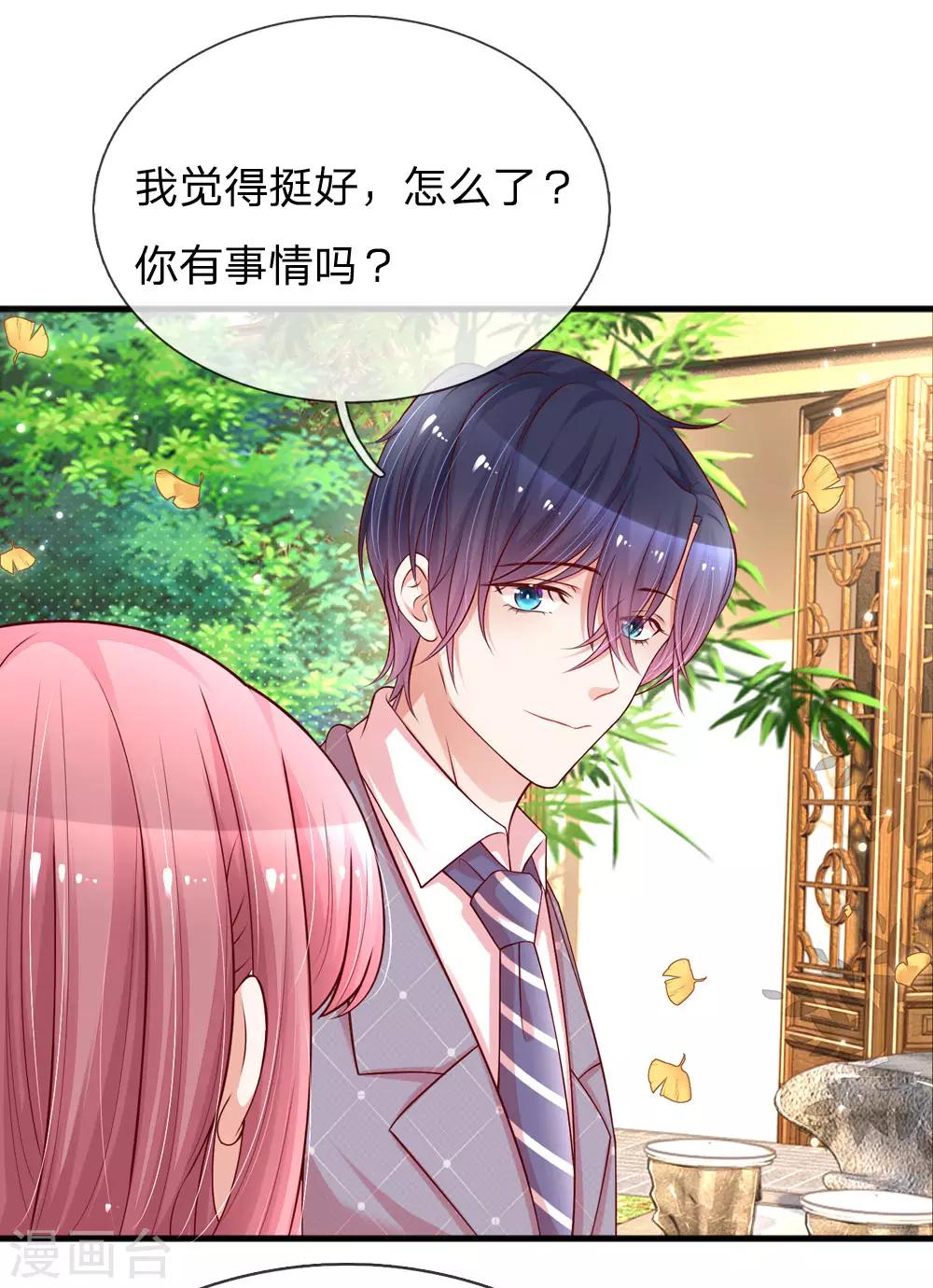 第193话 你我之间，不必言谢-第241话